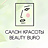 Beauty Buro Калипсо, студия красоты