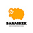 Barashek