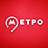 Метро