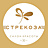 Стрекоза
