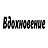 Вдохновение-1, ООО
