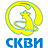 СКВИ