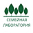 Семейная лаборатория