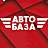 АвтоБАЗА, автоцентр