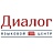 Диалог