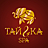 Тай&ка