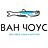 Ван Чоус, служба доставки