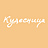 Кудесница
