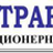 Нефтетранспорт