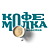 КофеМолка