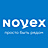 НОВЭКС