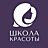 Санкт-Петербургская школа красоты