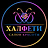 ХАЛФЕТИ