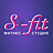 S-Fit
