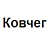 Ковчег