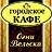 Вельское Горпо, подразделение, г. Вельск, ул. Гагарина, д.36