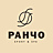 РАНЧО Sport&Spa