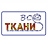 ТКАНИ ВСЕ