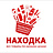 Находка