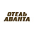 Аванта