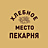 Хлебное место, магазин