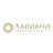 Лавиани