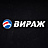 ВИРАЖ, автосервис