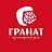 Гранат