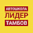 Лидер