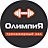 Олимпия