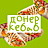 Донер-Кебаб, кафе турецкой кухни