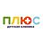 Плюс