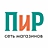 ПиР