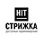 HIT-Стрижка