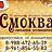 Смоква, кондитерская-кулинария