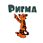 Ригма