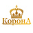 Корона