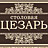 Цезарь, столовая