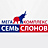 Семь слонов, гипермаркет мебели
