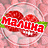 Малина