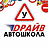 Драйв