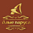 Алые паруса, гостинично-оздоровительный комплекс