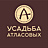 Усадьба Атласовых