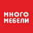 Много Мебели