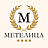 Метелица