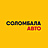 Соломбала-Авто, сертифицированный автосервис