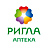 Ригла