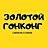 Золотой Гонконг, кафе