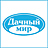 Дачный мир, оптово-розничная компания