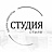 Студия стиля